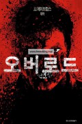 오버로드 Overlord.2018.1080p.KORSUB.WEBRip.H264.AAC