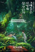 그대들은 어떻게 살 것인가 The.Boy.and.the.Heron.2023.MULTi.1080p.BluRay.x264.AC3-ALBTRD