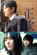 정욕 Normal Desire (Seiyoku) 2023 1080p Japanese WEB-DL HEVC x265 5.1 BONE