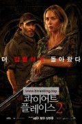 콰이어트 플레이스 2 A.Quiet.Place.Part.II.2021.Bluray.1080p.x264.FLAC.7.1.English.AC3.5.1.English.AD.French.Spanish