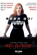 미스슬기로운 Miss Sloane,2017.1080p.KORSUB.WEBRip.H264.AAC