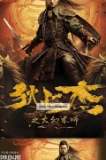 적인걸 대환술사 DIRENJIE ,2024.1080p.KORSUB.WEBRip.H264.AAC