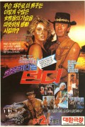 크로커다일 던디 Crocodile Dundee (1986) (1080p WEB-DL x265 HEVC 10bit AC3)