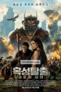 혹성탈출 새로운 시대 Kingdom of the Planet of the Apes,2024.1080p.KORSUB.WEBRip.H264.AAC