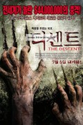 디센트 The Descent 2005 1080p BluRay HEVC x265 10-Bit DDP5.1 Subs KINGDOM.