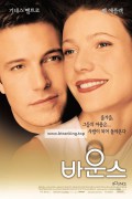 바운스 Bounce.2000.1080p.BRRip.10Bit.x265-SWAXX
