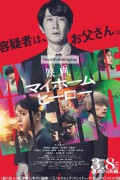 마이 홈 히어로 무비 My.Home.Hero.The.Movie.2024.1080p.HULU.WEB-DL.DDP5.1.H.264-MagicStar