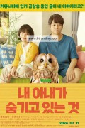 내 아내가 숨기고 있는 것 Inu.mo.Kuwanedo.Charlie.wa.Warau.2022.1080p.AMZN.WEB-DL.DDP5.1.H.264-MagicStar