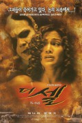 더 셀 The.Cell.2000.1080p.BluRay.DDP5.1.x265.10bit-GalaxyRG