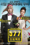 577 프로젝트 Project 577,2012.720p.WEBRip.H264.AAC