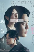 한남자 A.Man.2022.1080p.BluRay.x265.10bit.DTS-SONYHD