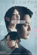 한남자 A.Man.2022.1080p.BluRay.x265.10bit.DTS-SONYHD