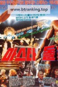 마스타 돌프 Masters.Of.The.Universe.1987.2160P.Bluray.HEVC.h3llg0d