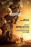 터미네이터 다크 페이트 Terminator Dark Fate (2019) [2160p x265 10bit FS87 Joy]