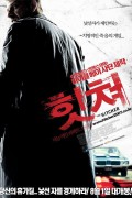 힛쳐 The.Hitcher.2007.2160p.Ai-Upscaled.10Bit.HEVC.DTS-HD.MA.5.1.RIFE.4.19v2-60fps-DirtyHippie