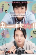 1초 앞, 1초 뒤 One.Second.Ahead.One.Second.Behind.2023.1080p.BluRay.x264.DTS-CTRLHD