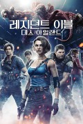 레지던트 이블 데스 아일랜드 Resident Evil Death Island 2023 2160p BRRip x265 AI Enhanced TrueHD 7.1-BleSSed