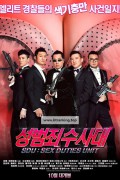 성범죄 수사대 SDU.Sex.Dutie.Unit.2013.1080p.BluRay.x265.10bit.DTS.2Audio-SONYHD