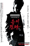 용이 간다 Yakuzaike.a.Dragon.Ryu.Ga.Gotoku.2007.1080p.Blu-ray.AVC.DTS-HD.MA.5.1