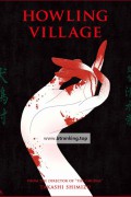 견명촌 Howling.Village.2019.1080p.BluRay.x265.10bit.DTS-SONYHD