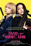 킬러는 메이드 사마 Baby.Assassins.2021.1080p.BluRay.x264.DTS-SONYHD