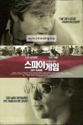 스파이 게임 Spy.Game.2001.NORDiC.1080p.BRRip.10Bit.x265-SWAXX