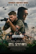 랜드 오브 배드 Land of Bad,2024.1080p.KORSUB.WEBRip.H264.AAC