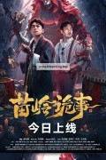 묘령궤사 ,2024.1080p.KORSUB.WEBRip.H264.AAC
