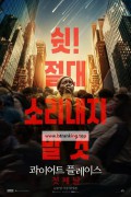 콰이어트 플레이스: 첫째 날 A.Quiet.Place.Day.One.2024.1080p.HDRip.KORSUB.DDP5.1.Atmos.H.264-InMemoryOfEVO