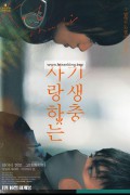 사랑하는 기생충 Parasite.inove.2021.1080p.NF.WEB-DL.DDP5.1.H.264-BlackLuster