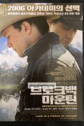 브로크백 마운틴 Brokeback Mountain 2005 Remastered 1080p BluRay HEVC x265 5.1 BONE