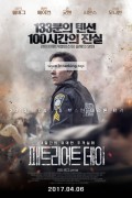 패트리어트 데이 Patriots Day 2016 BluRay 1080p x265 HEVC 10bit Hindi English AAC ESub GOPIHD