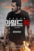 와일드독 Red.Right.Hand.2024.1080p.KOR.FHD.H264.AAC-LAON