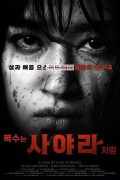 복수는 사야라처럼 Sayara.2024.720p.KOR.HD.H264.AAC-LAON