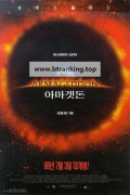 아마겟돈 Armageddon.1998.1080p.BluRay.x264.AAC.KORDUB-RARBG