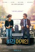 무한도전 더빙판 비긴 어게인 150929 HDTV x264 720p AAC