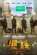 페이백 강도단 Breaking and Re-Entering,2024.1080p.KORSUB.WEBRip.H264.AAC