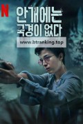 안개에는 국경이 없다 Borderless.Fog.2024.1080p.1080p.KORSUB.WEBRip.H264.AAC