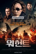 워헌트 WarHunt, 2022.1080p.KORSUB.WEBRip.H264.AAC
