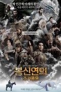 봉신연의: 조가풍운 Creation.Of.The.Gods.I.Kingdom.Of.Storms.2023.1080p.BluRay.x264.AAC5.1-[YTS.MX]