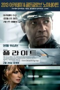플라이트 Flight,2013.1080p.KORSUB.WEBRip.H264.AAC