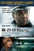 플라이트 Flight (2012) (1080p BluRay x265 afm72)
