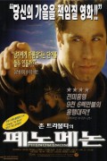 페노메논 Phenomenon 1996 1080p BluRay HEVC x265 5.1 BONE