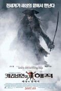 캐리비안의 해적 3 세상의 끝 Pirates.Of.The.Caribbean.At.Worlds.End.2007.1080p.BluRay.H264.AAC-RARBG