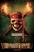캐리비안의 해적 2 망자의 함 Pirates.Of.The.Caribbean.Dead.Mans.Chest.2006.1080p.BluRay.H264.AAC-RARBG