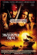 캐리비안의 해적 1 블랙펄의 저주 Pirates.Of.The.Caribbean.The.Curse.Of.The.Black.Pearl.2003.1080p.BluRay.H264.AAC-RARBG