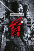 쿠비 (목) KUBI.2023.1080p.AMZN.WEB-DL.DDP5.1.H.264-MagicStar
