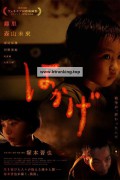 섀도우 오브 파이어 Hokage.2023.1080p.U-NEXT.WEB-DL.AAC2.0.H.264-MagicStar