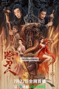 사도인 ,2024.1080p.KORSUB.WEBRip.H264.AAC