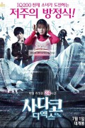사다코 디엑스 Sadako DX, 2024.1080p.KORSUB.WEBRip.H264.AAC